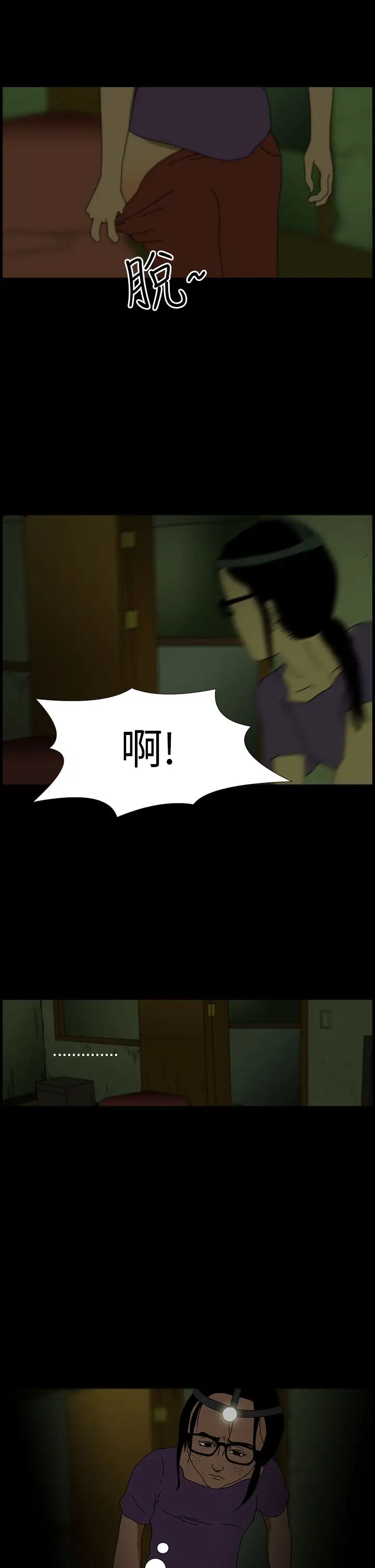 恐怖秀第5话血之疗养院5