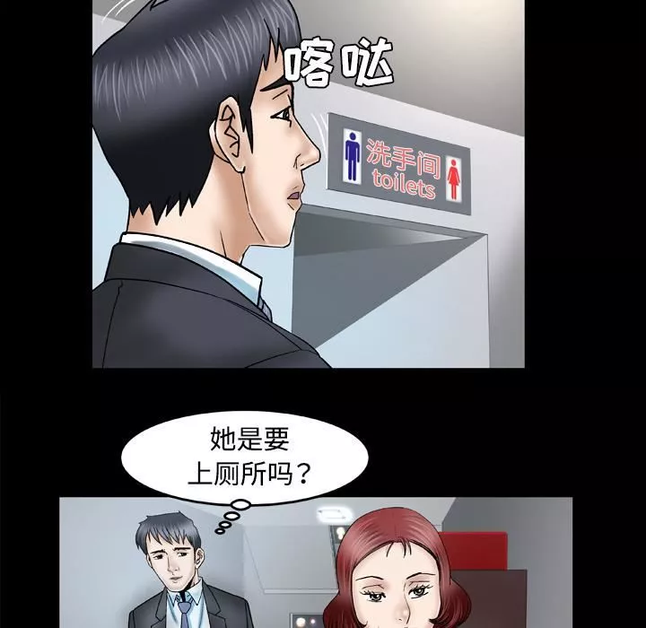 妻子的情人第31話