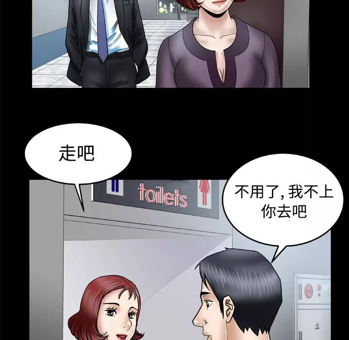 妻子的情人第31話