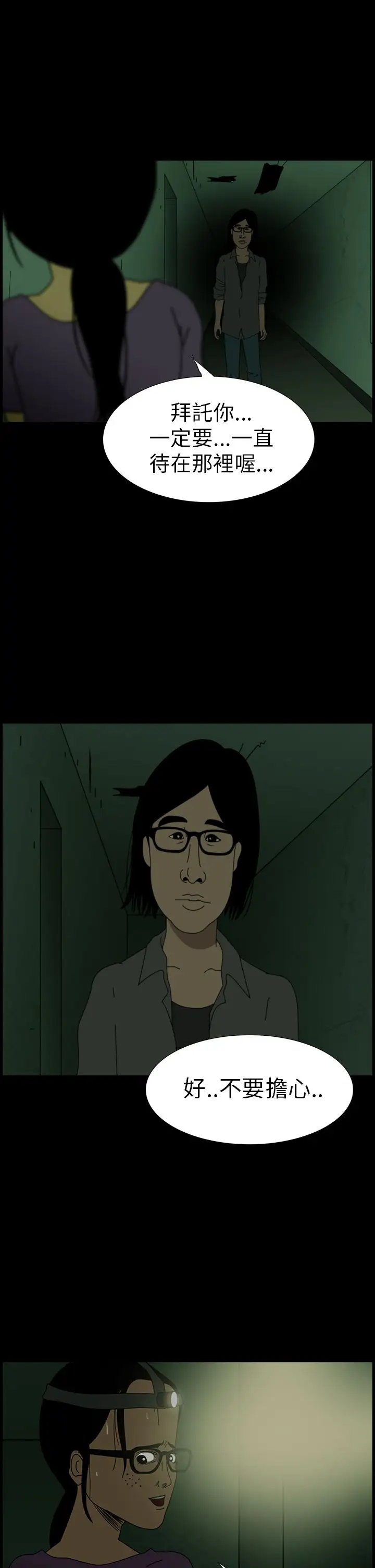 恐怖秀第5话血之疗养院5