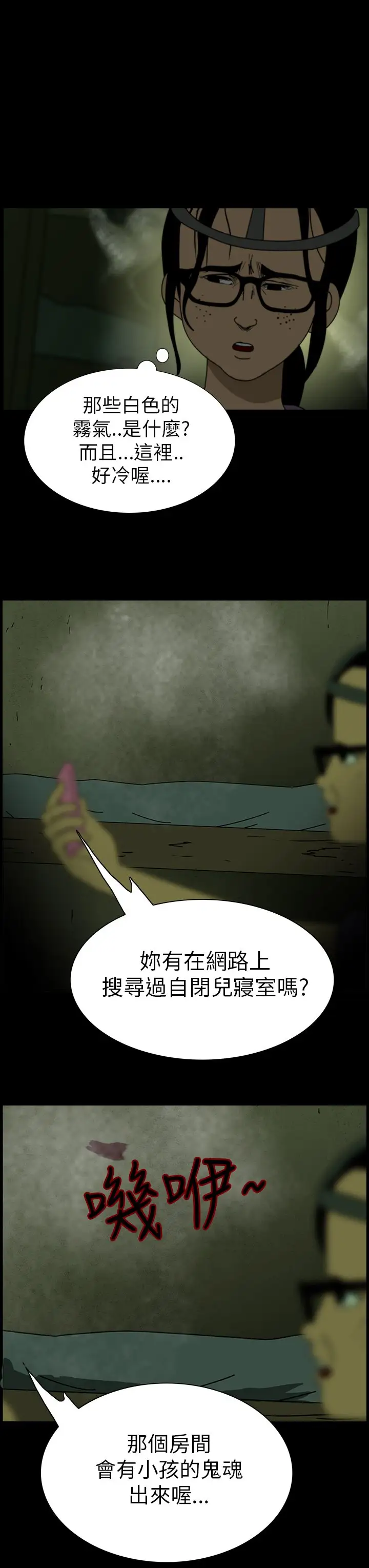 恐怖秀第5话血之疗养院5