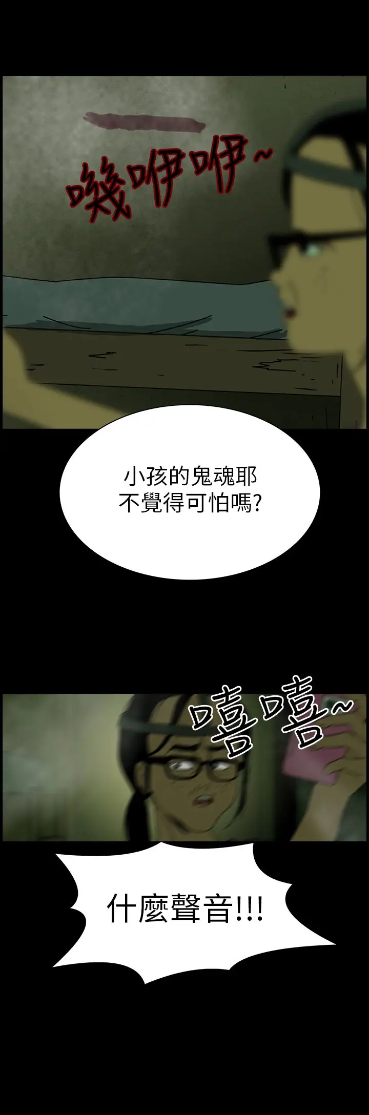 恐怖秀第5话血之疗养院5