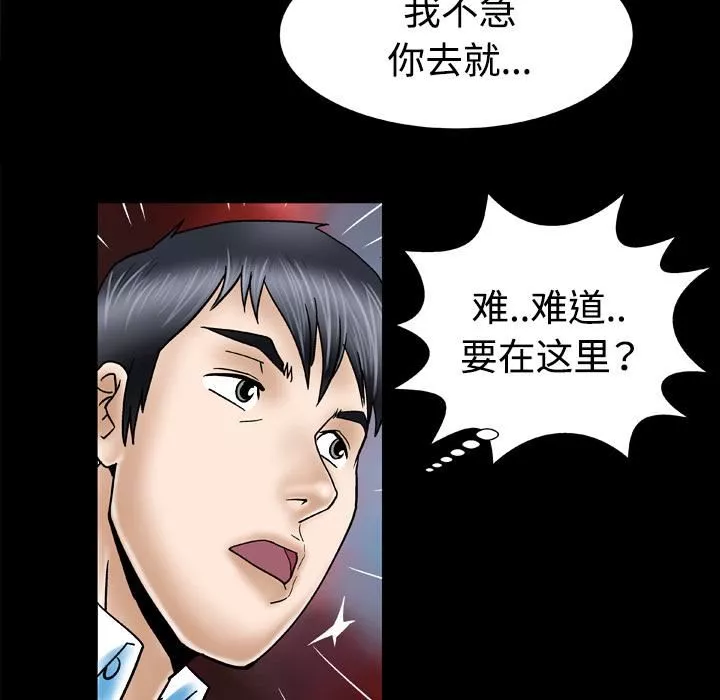 妻子的情人第31話