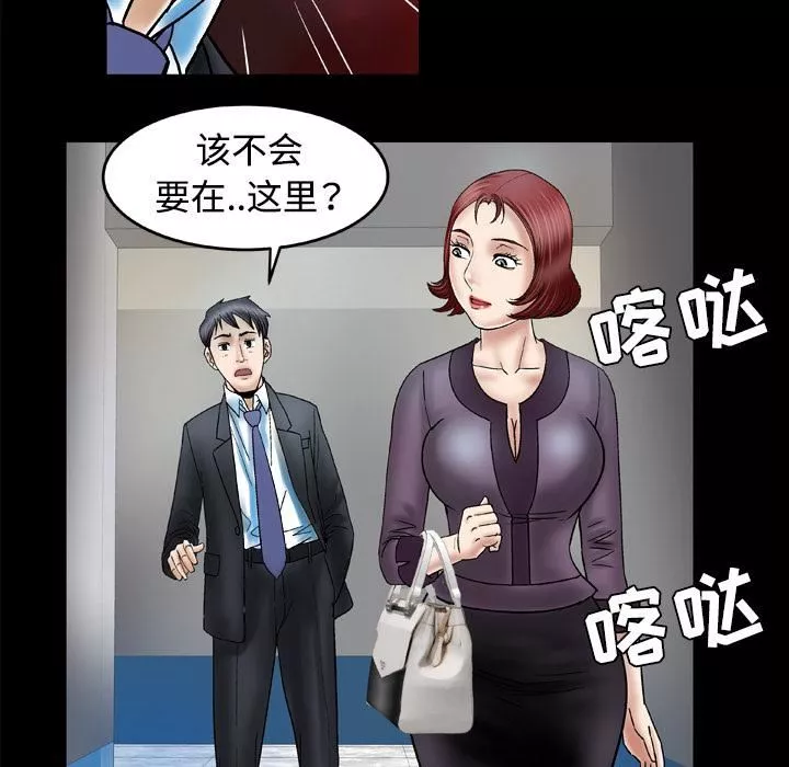 妻子的情人第31話