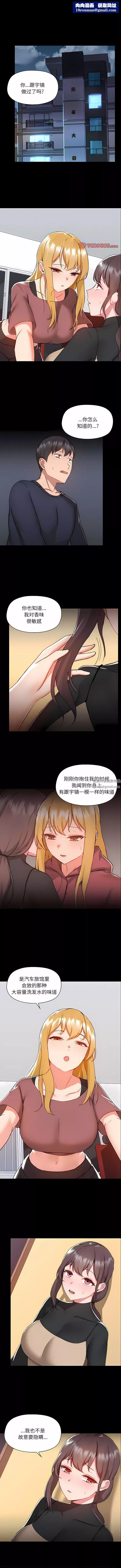 爱玩游戏的女人们-第52话 - 图片 1