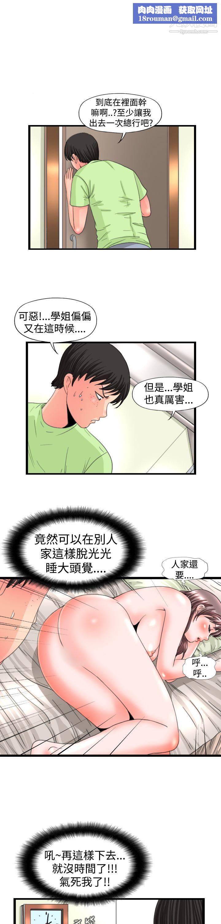 感性变态第12话