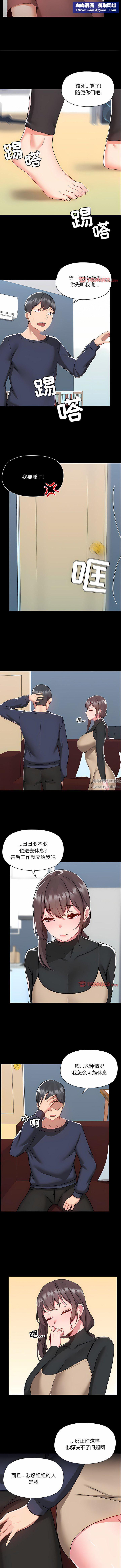 爱玩游戏的女人们第52话