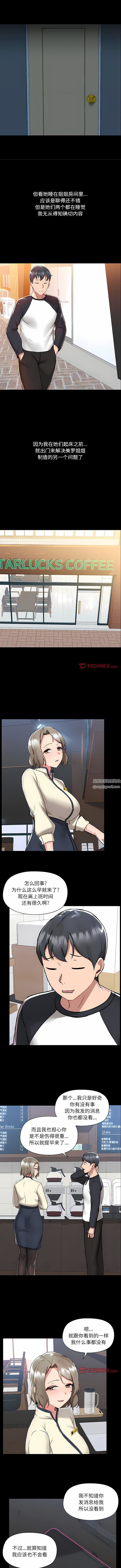 愛玩遊戲的女人們第52話