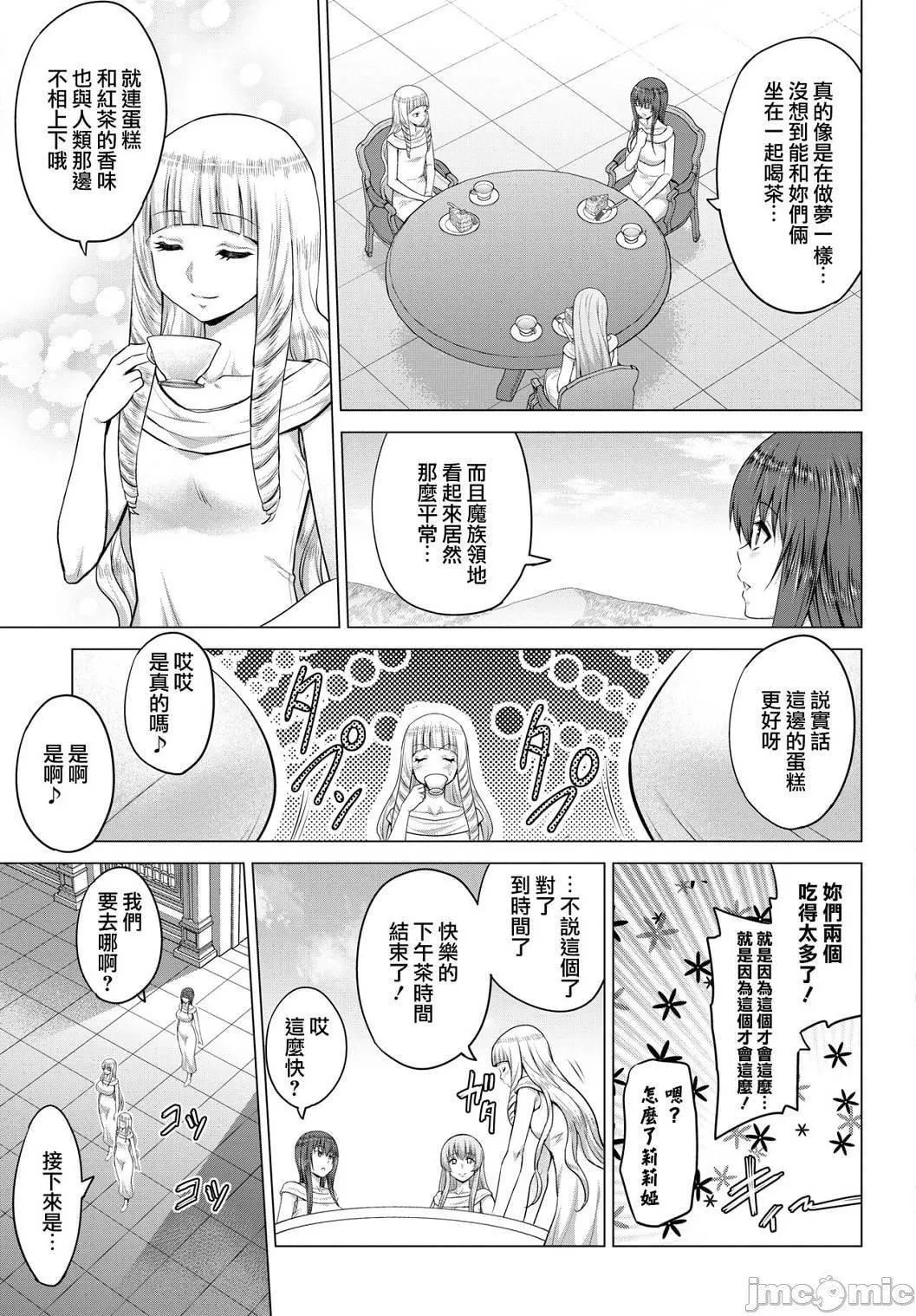 [山田ゴゴゴ]聖女の烙印-Annunciationofdespair-[DL版][山田ゴゴゴ]聖女の烙印-Annunciationofdespair-[DL版]