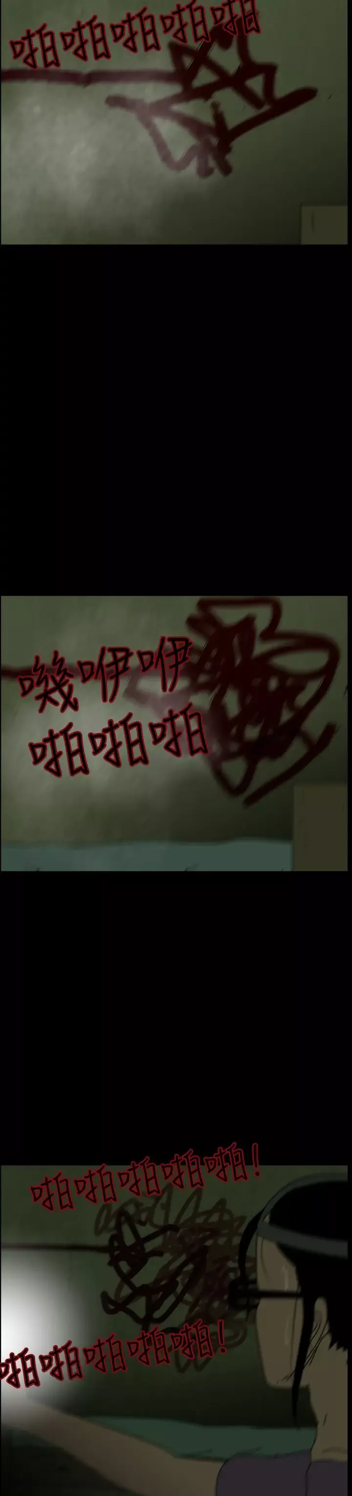 恐怖秀第6话血之疗养院6