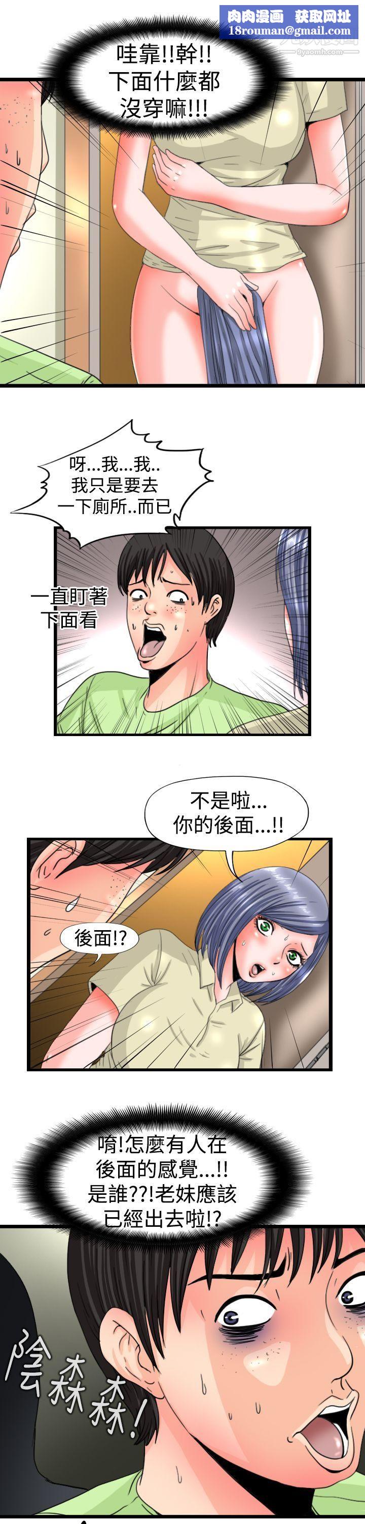 感性变态第12话