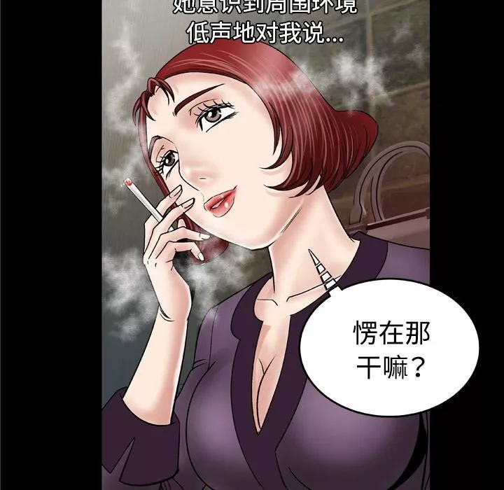 妻子的情人第31話