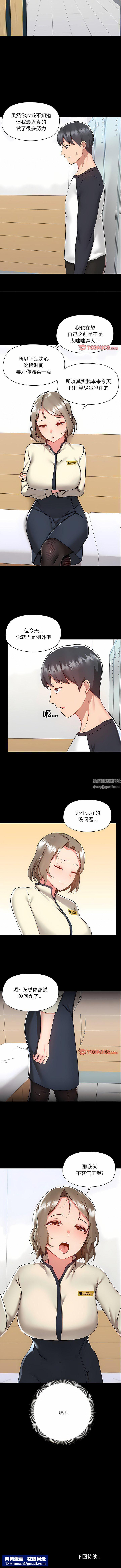 爱玩游戏的女人们第52话