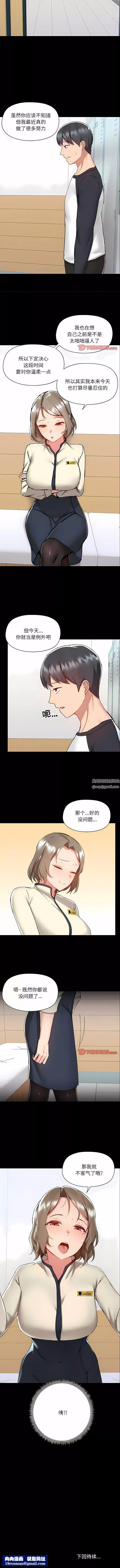 愛玩遊戲的女人們第52話