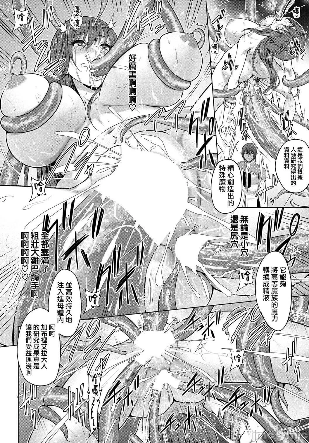 [山田ゴゴゴ]圣女の烙印-Annunciationofdespair-[DL版]-[山田ゴゴゴ]圣女の烙印-Annunciationofdespair-[DL版] - 图片 215