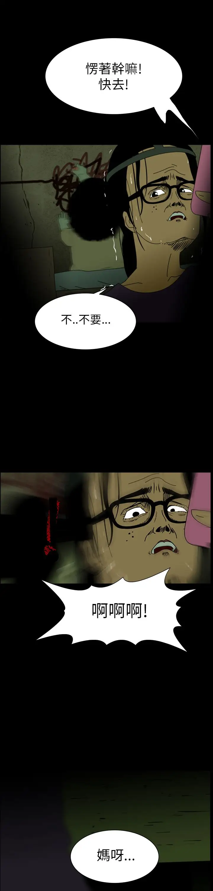 恐怖秀第6话血之疗养院6