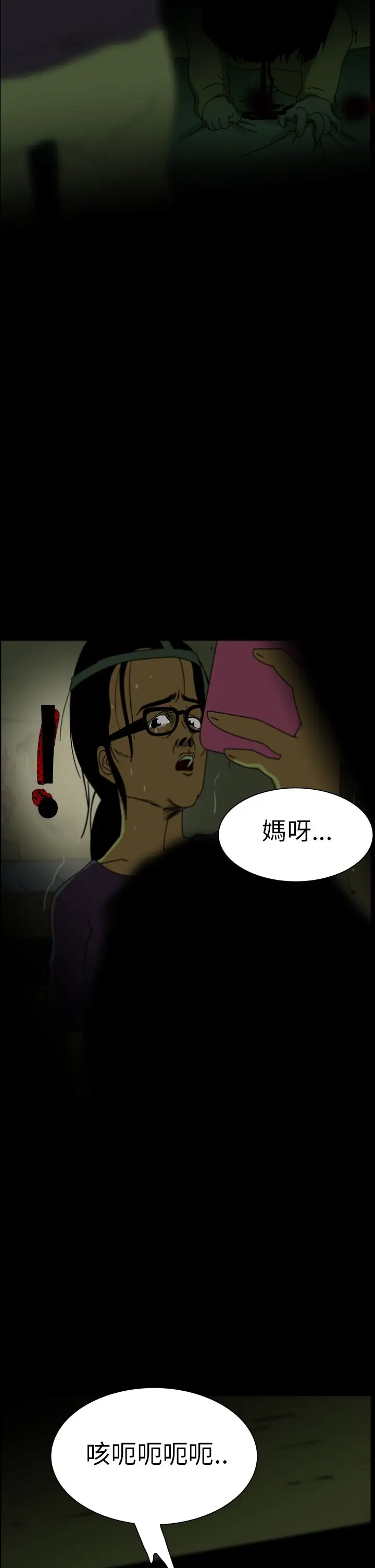 恐怖秀第6话血之疗养院6