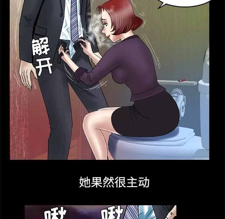 妻子的情人第31話