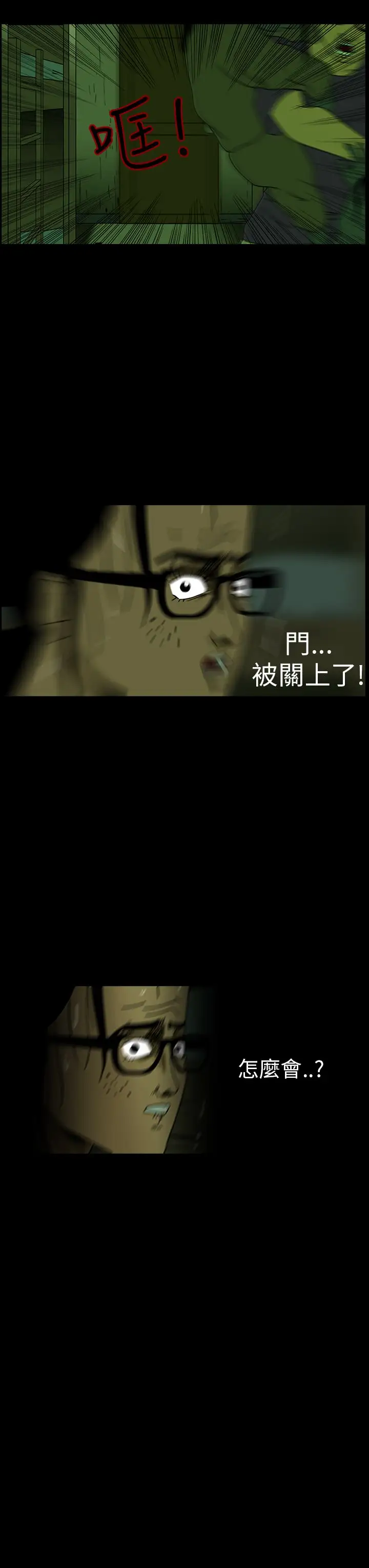 恐怖秀第6话血之疗养院6