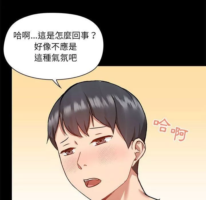 爱玩游戏的女人们-第53话 - 图片 6