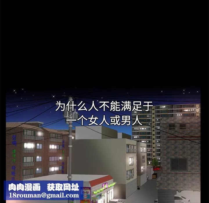 妻子的情人-第31话 - 图片 32