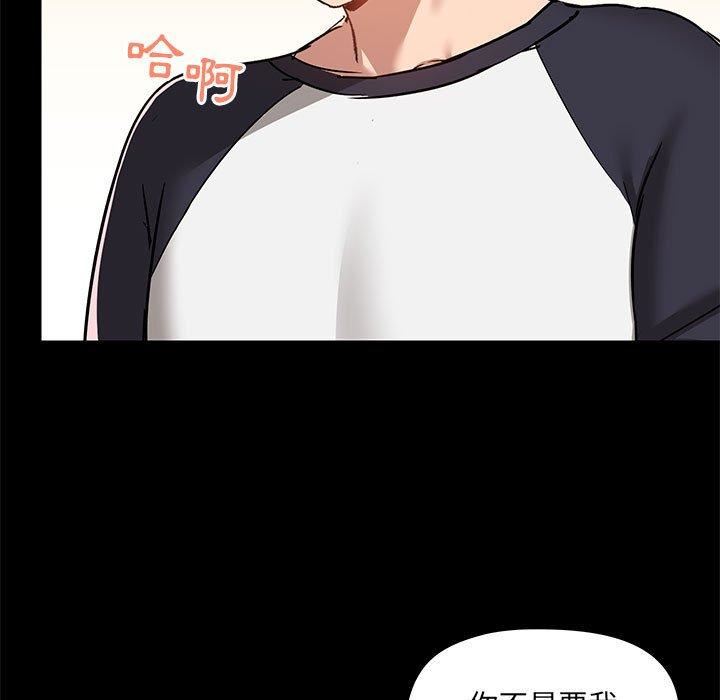 愛玩遊戲的女人們第53話