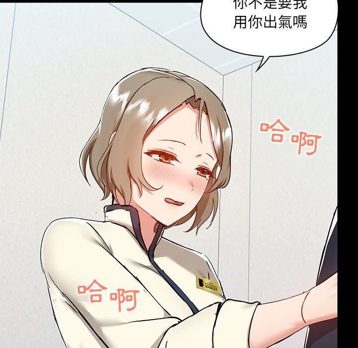 愛玩遊戲的女人們第53話