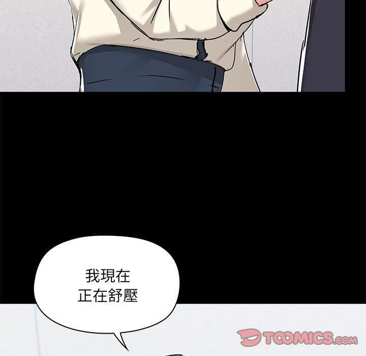 爱玩游戏的女人们第53话