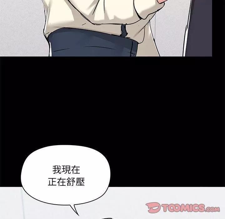愛玩遊戲的女人們第53話