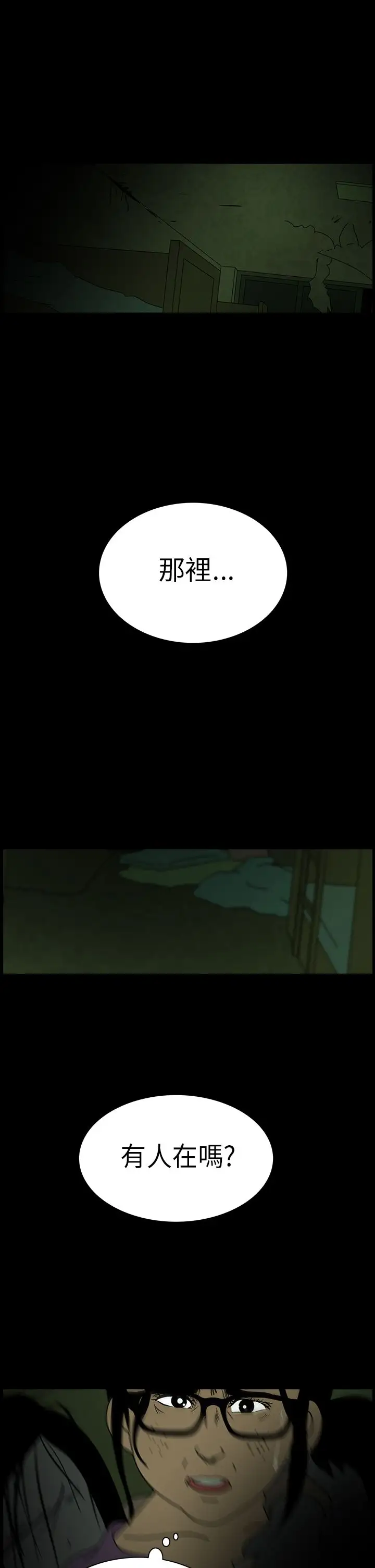 恐怖秀第6话血之疗养院6