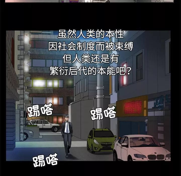 妻子的情人-第31话 - 图片 33