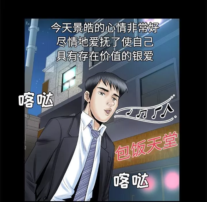 妻子的情人-第31话 - 图片 34