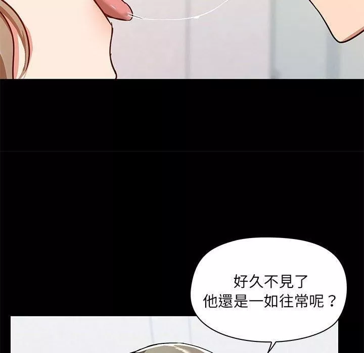 爱玩游戏的女人们-第53话 - 图片 16