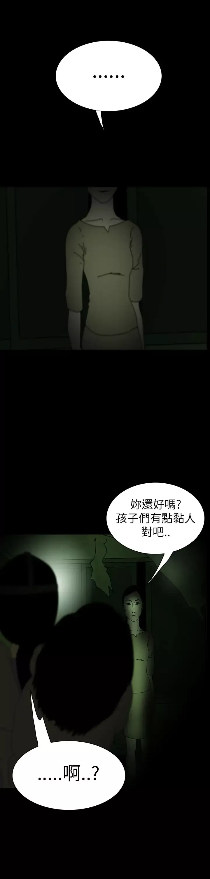 恐怖秀-第6话血之疗养院6 - 图片 21