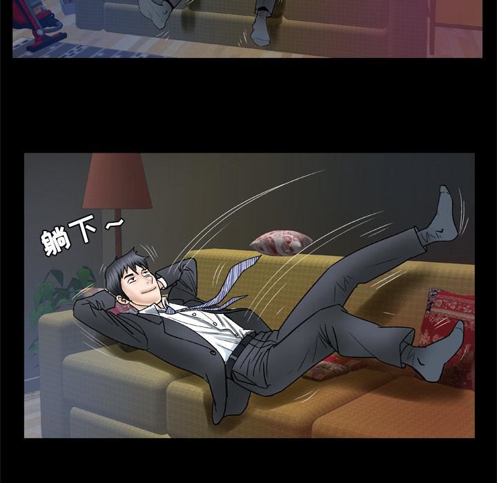 妻子的情人第31話