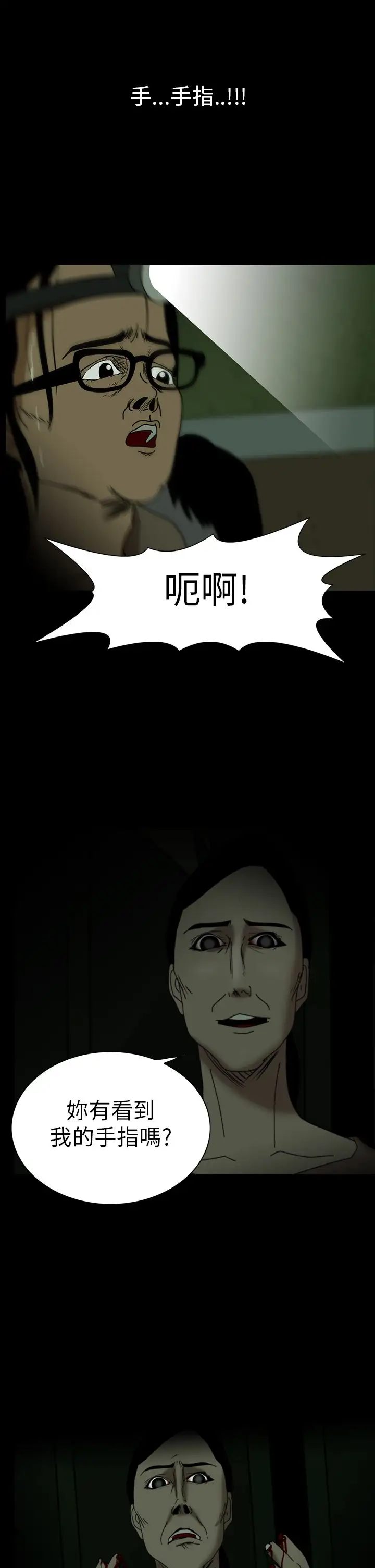 恐怖秀第7话血之疗养院7