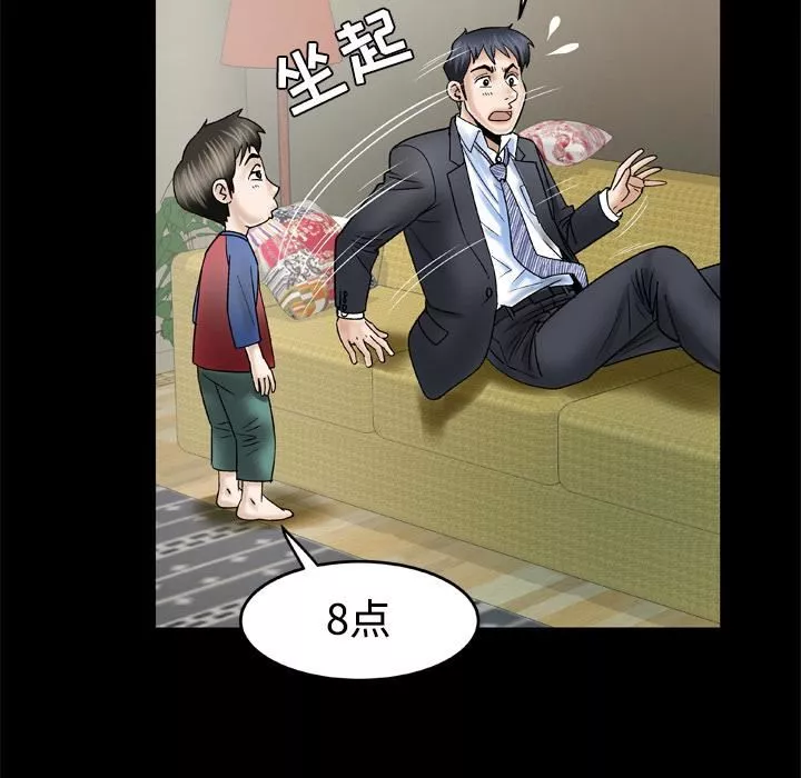 妻子的情人-第31话 - 图片 44
