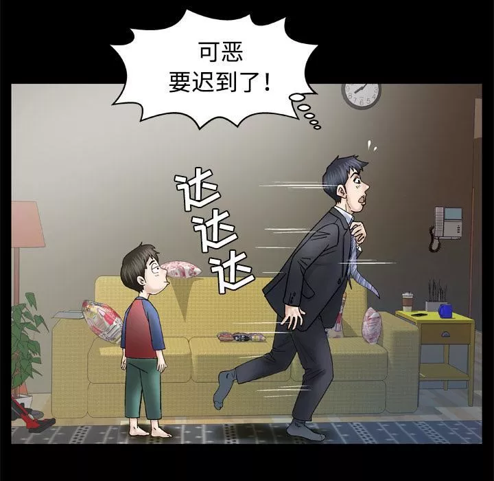 妻子的情人-第31话 - 图片 45