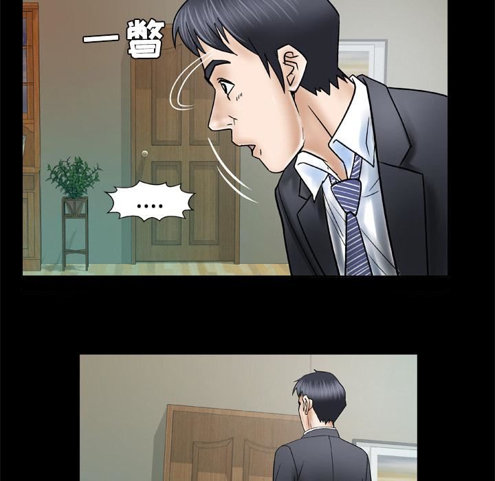 妻子的情人第31话