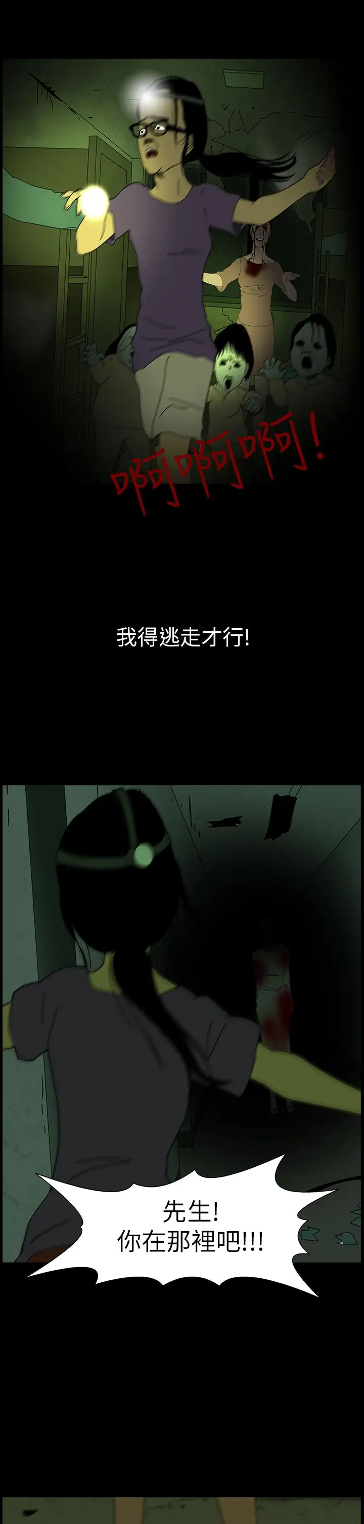 恐怖秀第7话血之疗养院7