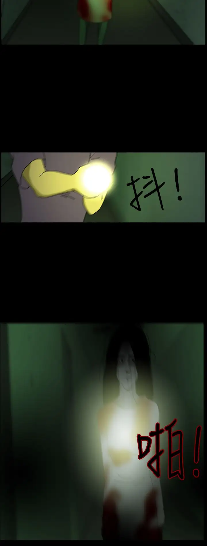 恐怖秀第7话血之疗养院7