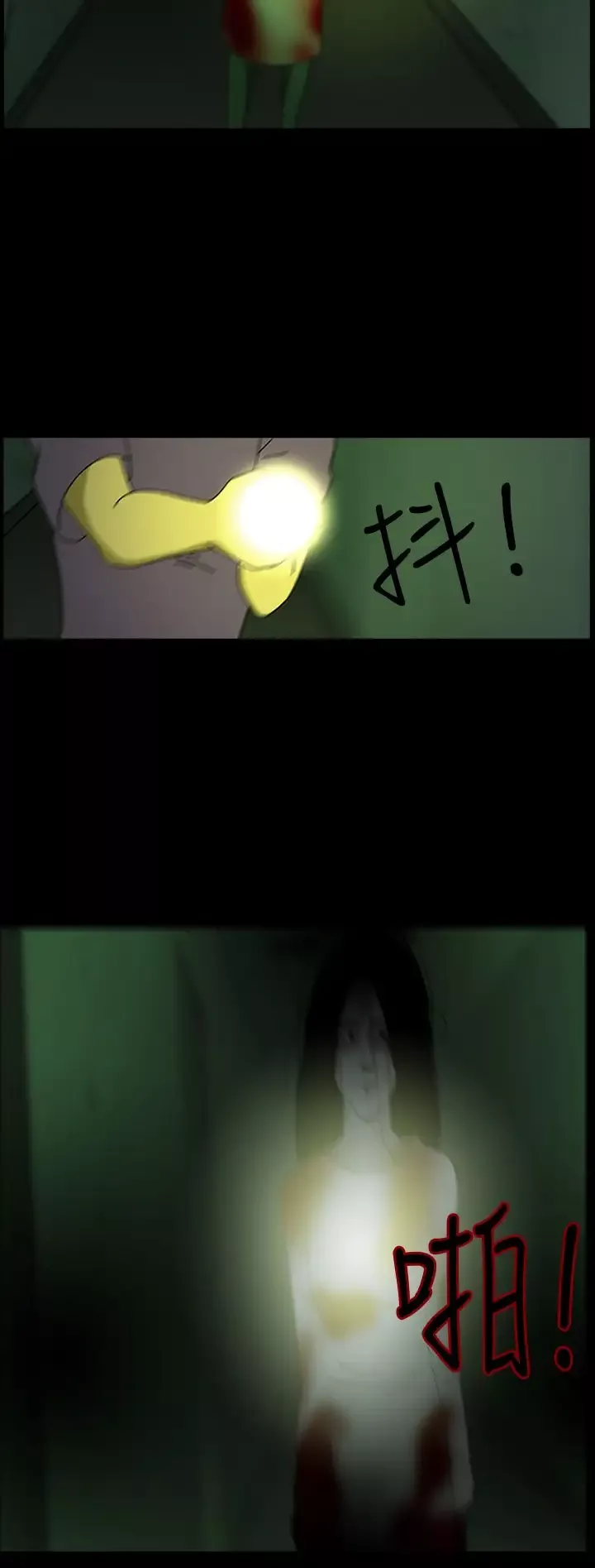 恐怖秀第7话血之疗养院7
