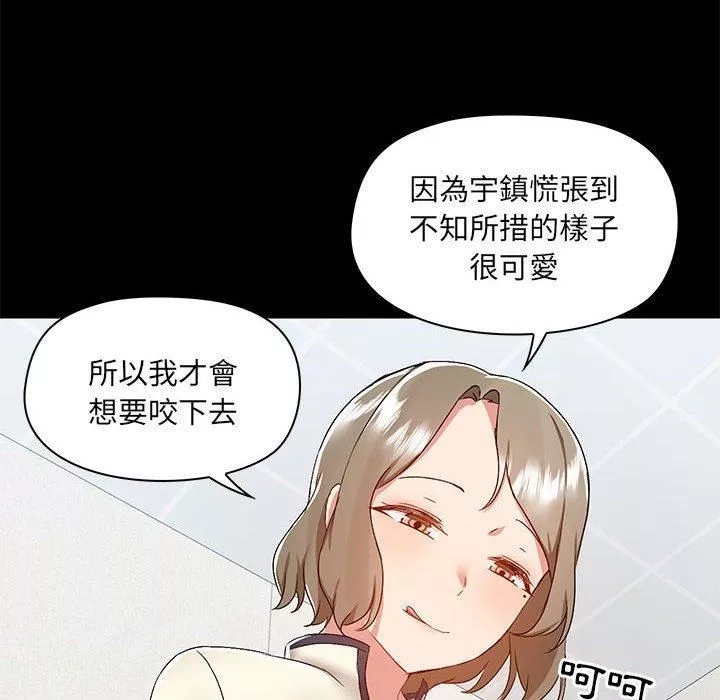 爱玩游戏的女人们-第53话 - 图片 26