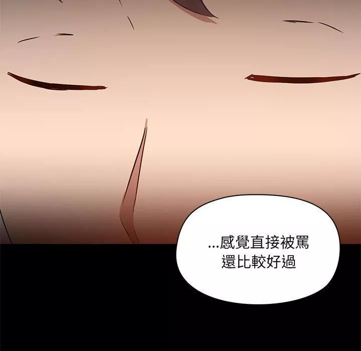 爱玩游戏的女人们-第53话 - 图片 29