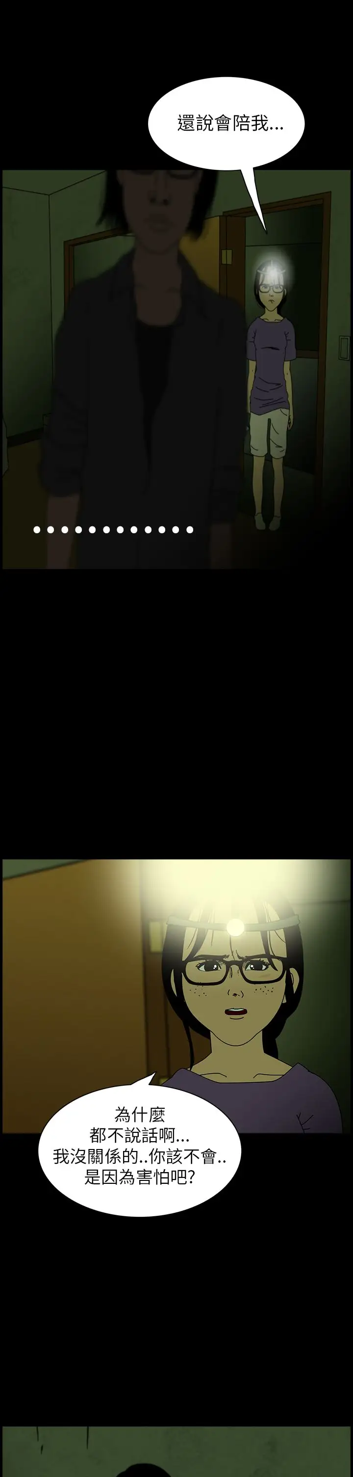 恐怖秀第7话血之疗养院7