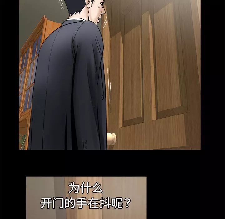 妻子的情人第31話