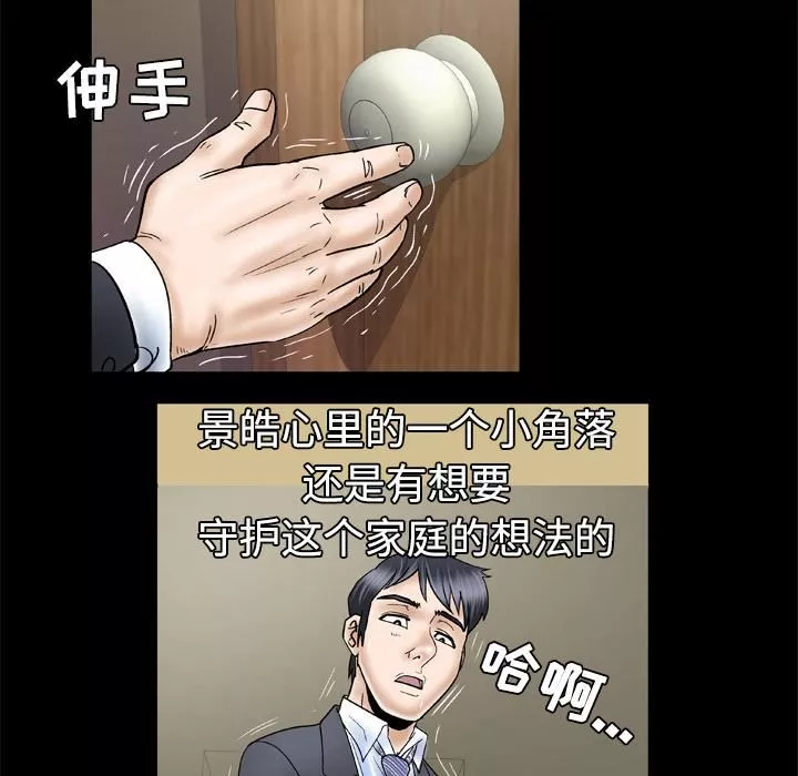 妻子的情人第31話
