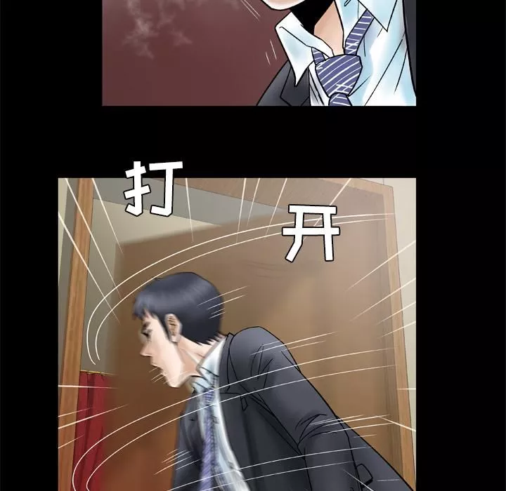 妻子的情人第31話