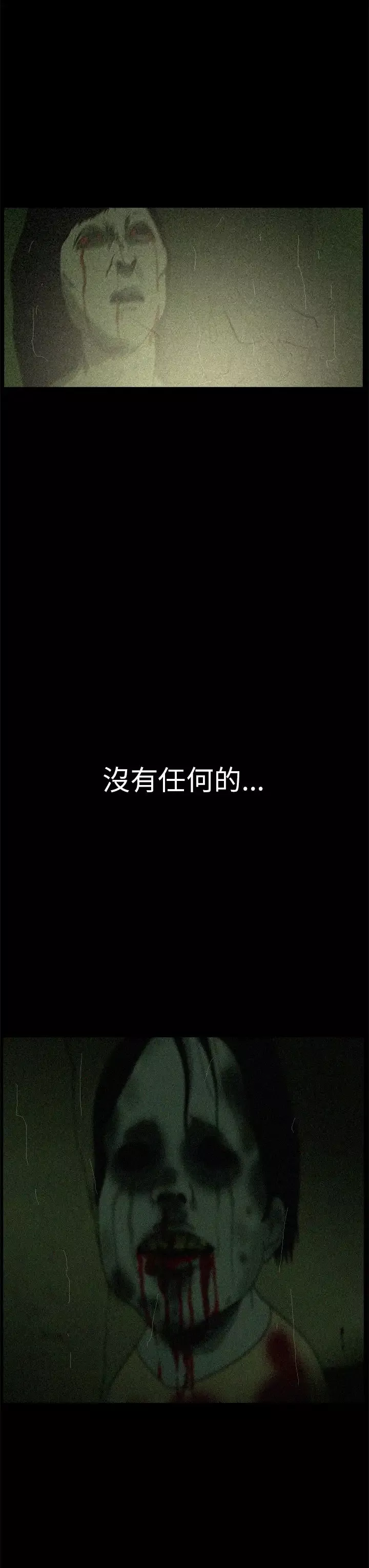恐怖秀-第8话血之疗养院8 - 图片 3