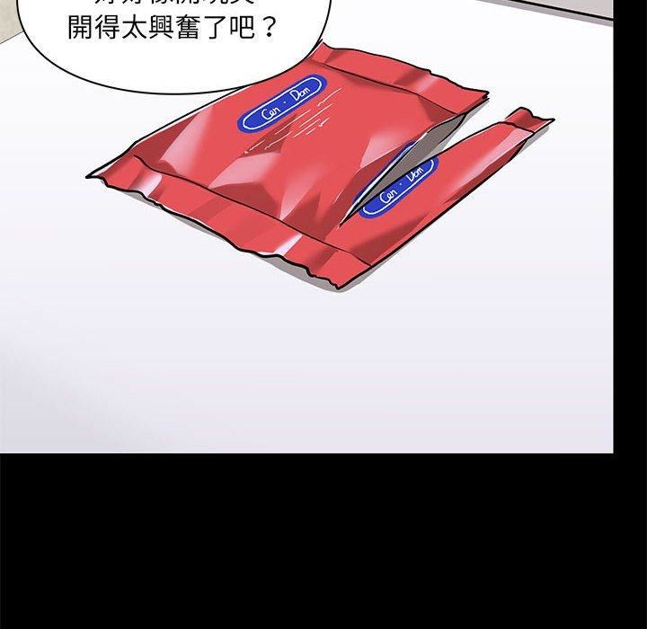 爱玩游戏的女人们第53话